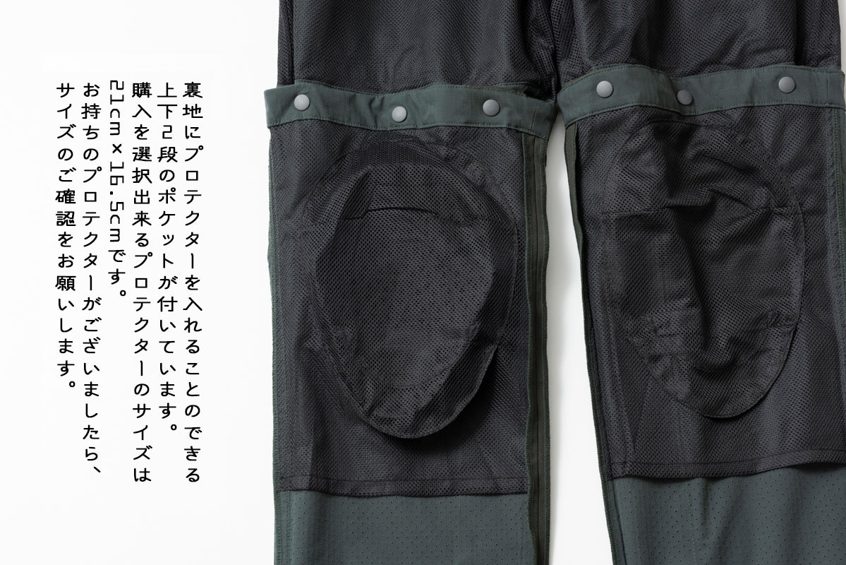RIP STOP PUNCHING MESH 2WAY PANTS / リップストップパンチングメッシュツーウェイパンツ