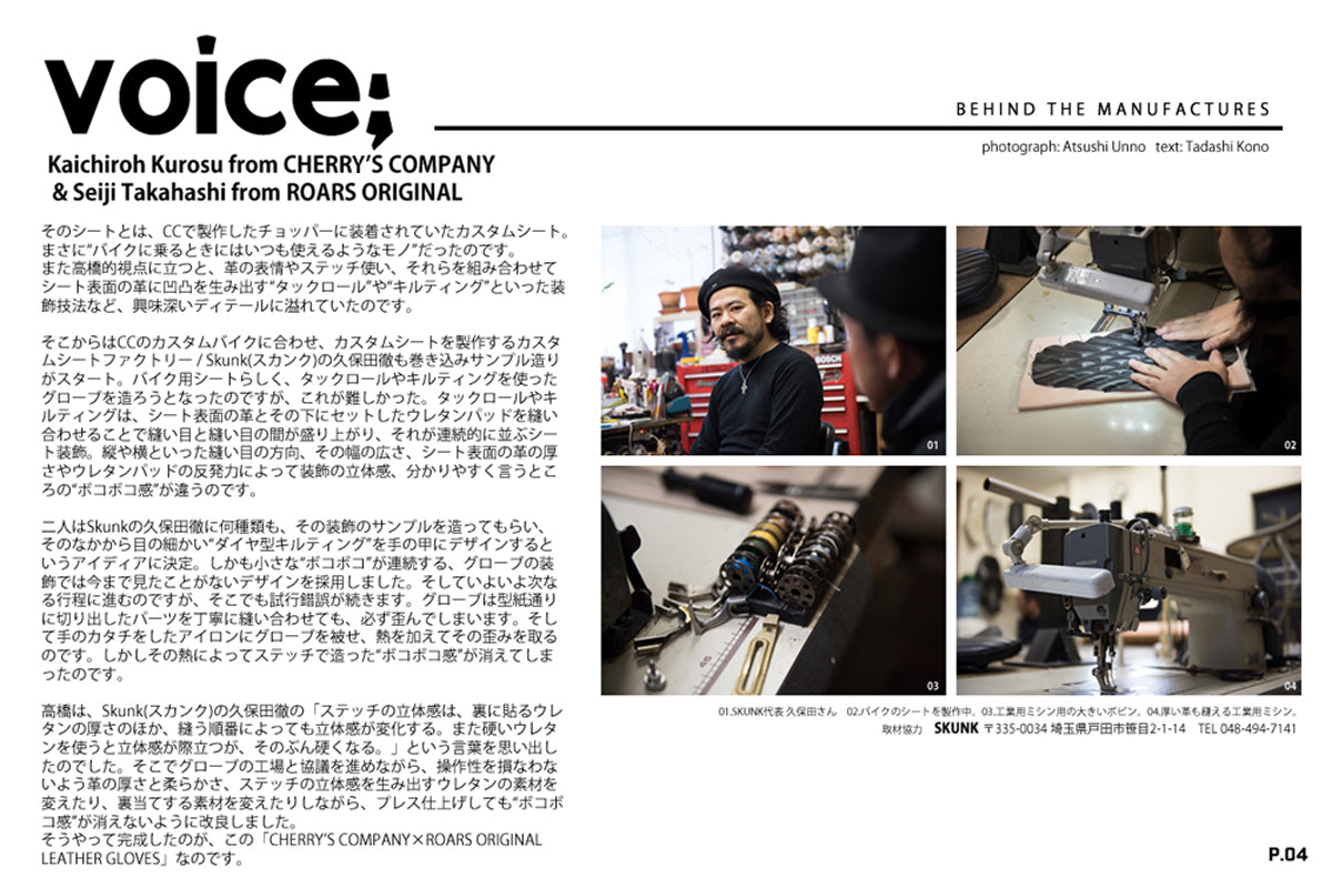 CHERRY'S COMPANY × ROARS ORIGINAL LEATHER GLOVES / チェリーズカンパニー×ロアーズオリジナルレザーグローブ