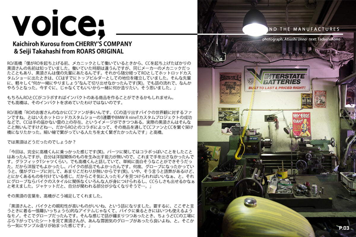 CHERRY'S COMPANY × ROARS ORIGINAL LEATHER GLOVES / チェリーズカンパニー×ロアーズオリジナルレザーグローブ