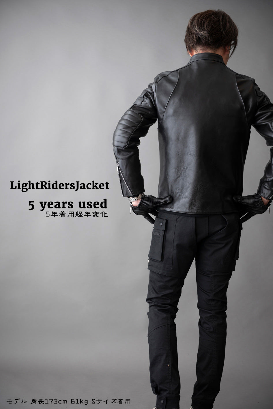 LIGHT RIDERS JACKET / ライトライダースジャケット