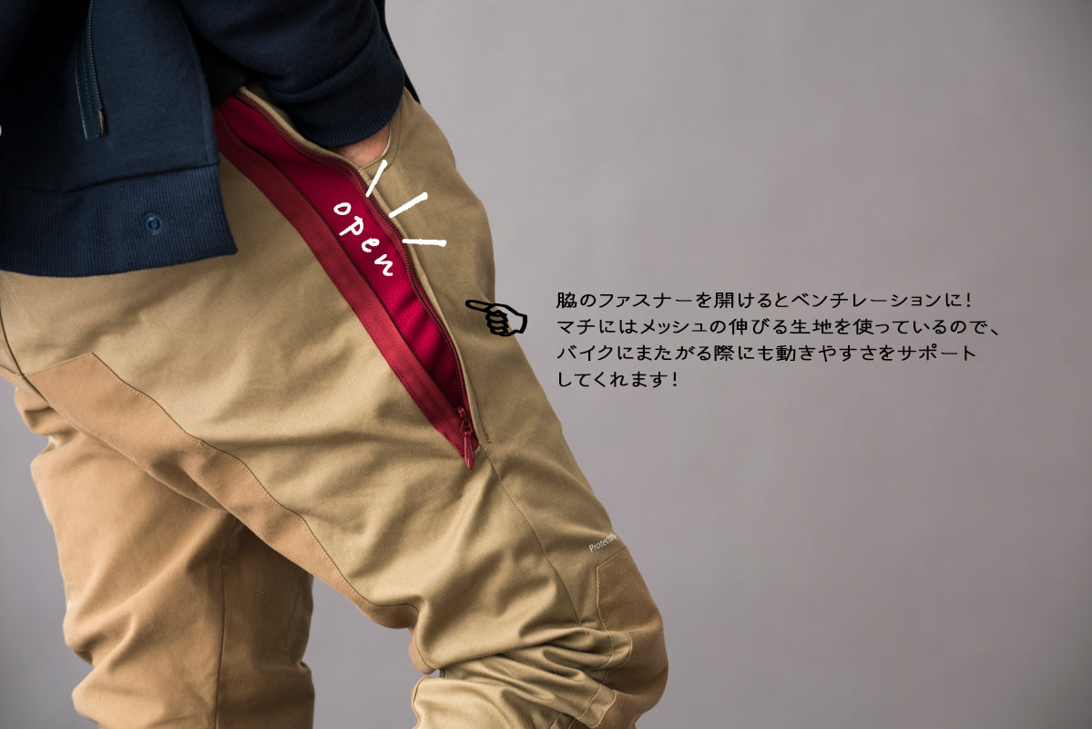 SIDE ZIP PANTS / サイドジップパンツ